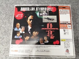 SEGA ES Dreamcast Software