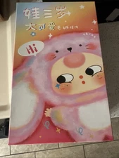 Baby Three Big Cute Plush Unopened Blind Box New Authentic USA Free Ship