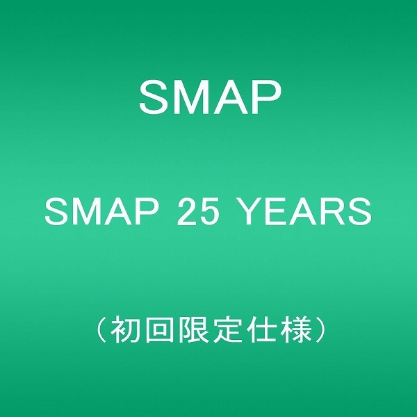 SMAP CD アルバム 19枚 セット まとめ売り SMAP CD アルバム 19
