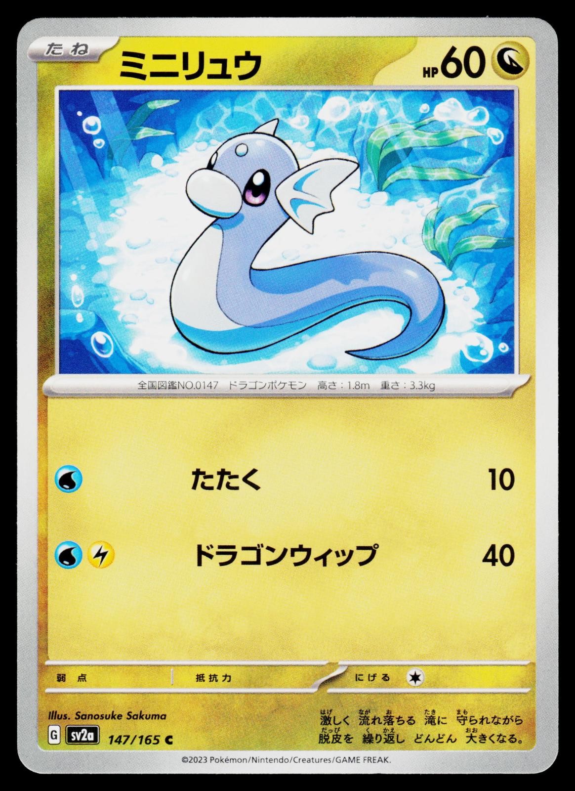 SV2a: Pokemon Card 151 - NM - Dratini 147/165 US Seller