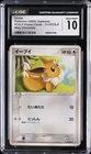 2005 POKEMON JPN PROMO CARDS MEIJI CHOCOLATE #111/PCG-P EEVEE CGC 10 GEM MINT