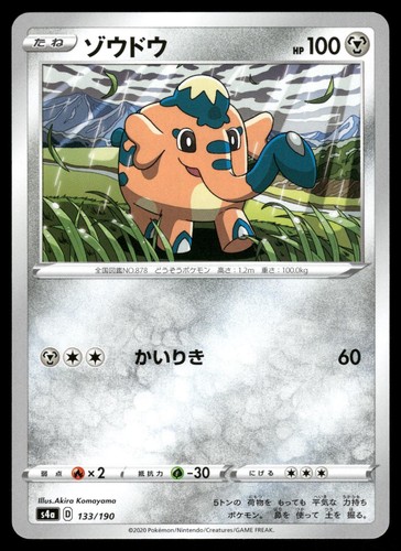 Cufant 133/190 Shiny Star V Pokemon Japanese NM