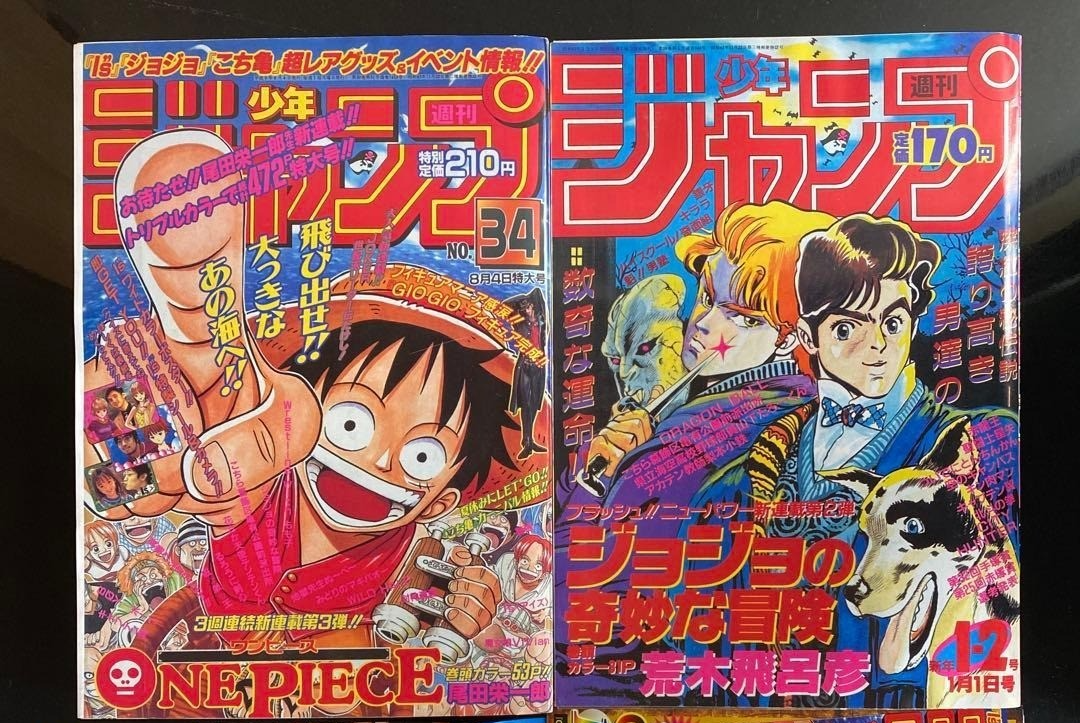 Weekly Shonen Jump 1997 Vol 34 One Piece New Serials1st Issue