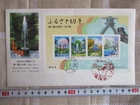 Japan Stamp First Day Cover Special Prefecture Souvenir Sheet Ishikawa 1999