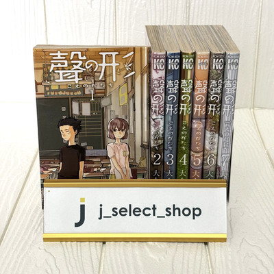 A Silent Voice - Koe no Katachi - Volumes 1-7 Manga Japanese Language Set