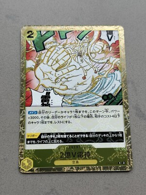 Two-Hundred Million Volts Amaru OP05-115 Pirate Flag Foil PRB-01 One Piece Jpn