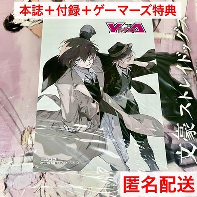 Young Ace June 2024 issue + main magazine + appendix + Gamers bonus bromide
