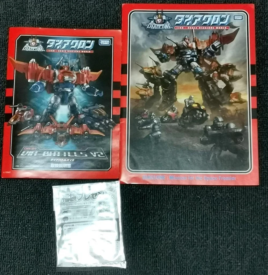 Takara Tomy Diaclone DA-01 Dia-Battles V2 First Limited Edition Action Figure - Image 2 of 4