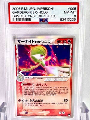 Pokemon Card Gardevoir Ex 005/024 2006 P.M.JPN Grvr.Ex Cnst.Dk 1st