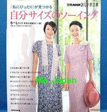 Sewing of One's Size /Japanese Clothes Sewing Pattern Book