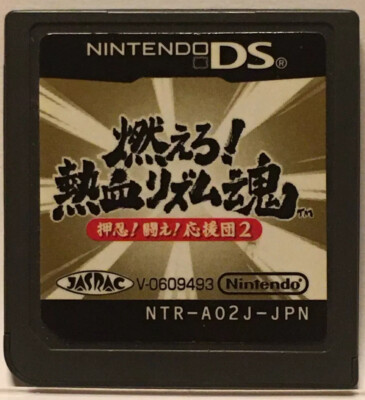 Nintendo DS Moero! Nekketsu Rhythm Damashii Osu! Tatakae! Ouendan 2 Japanese NDS