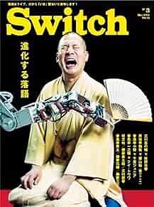 SWITCH Magazine vol. 32 No. 3 2014 RAKUGO Ichinosuke Shunputei Japan ... form JP