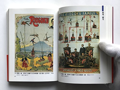 Kページ ブックアート Japan Retro Poster Collection Photo Book Art Design History