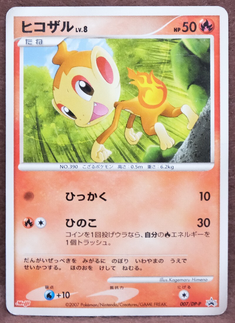Chimchar Meiji Promo 2007 007/DP-P Rare Nintendo Pokemon Card