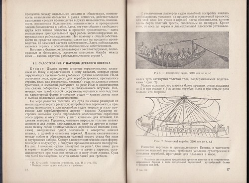 RUSSIA To the HISTORY of MILITARY SHIPBUILDING by VICE-ADMIRAL A. Shershov 1952 - Picture 6 of 15