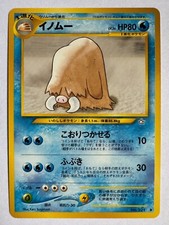 Piloswine Vintage Pokemon TCG Japanese Neo Genesis - NM