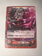 Fire Emblem 0 Cipher B16-065n Echoes Trading Card Game Tcg Shade