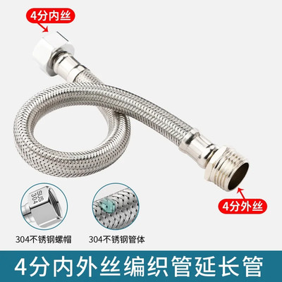 G1/2 Internal and External Threaded Braided Tube Shower Hose Stainless Steel Fle