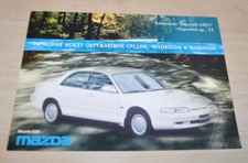 Mazda 626 Brochure Prospekt RU
