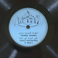 Hasiba Roshdi (Hassiba Rouchdi) / Yalli Ouyounak - Arabic 78 Alamphon VG++ RARE