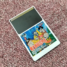 Pc Engine Software Model Momotaro Densetsu Gaiden Volume 1 Hudson FCy55