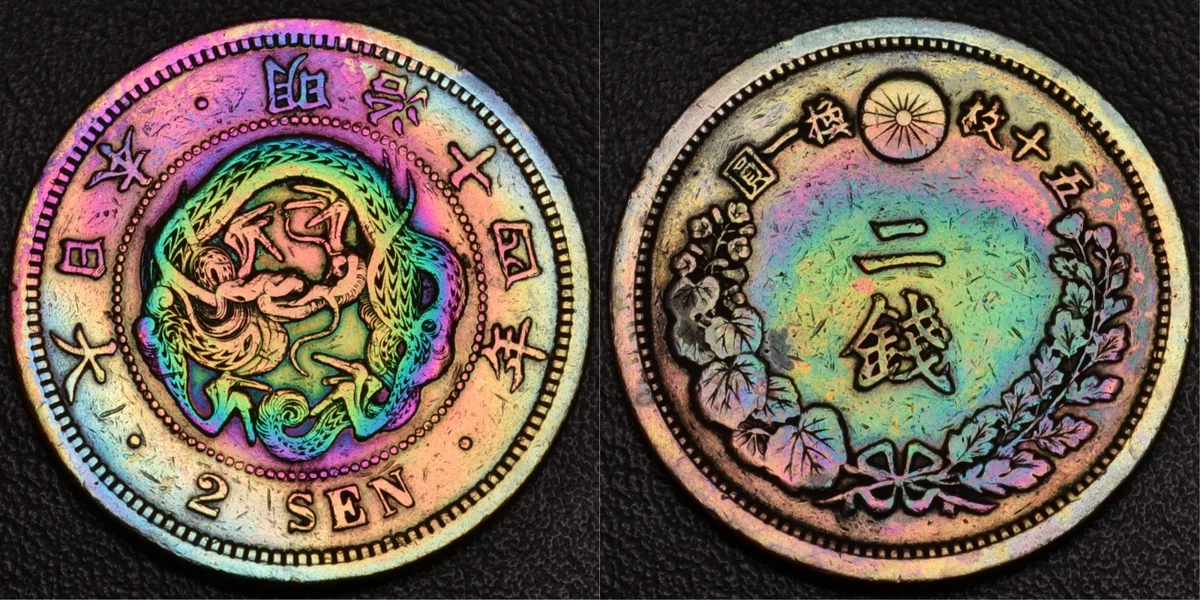 比呂樣M/L2点 Bronze 1881 Year Japanese Coins for sale | eBay