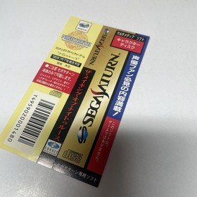 Price Sega Saturn Ss / The Making Of Nightruth