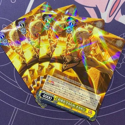 Weiss Schwarz Dan Dan Dun Side Okakun Promise Kept RR DDD S129002 Yellow Human
