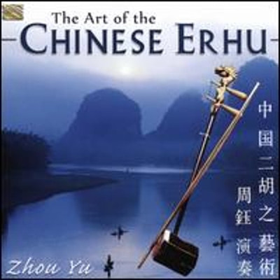 The Art of the Chinese Erhu by Zhou Yu: New