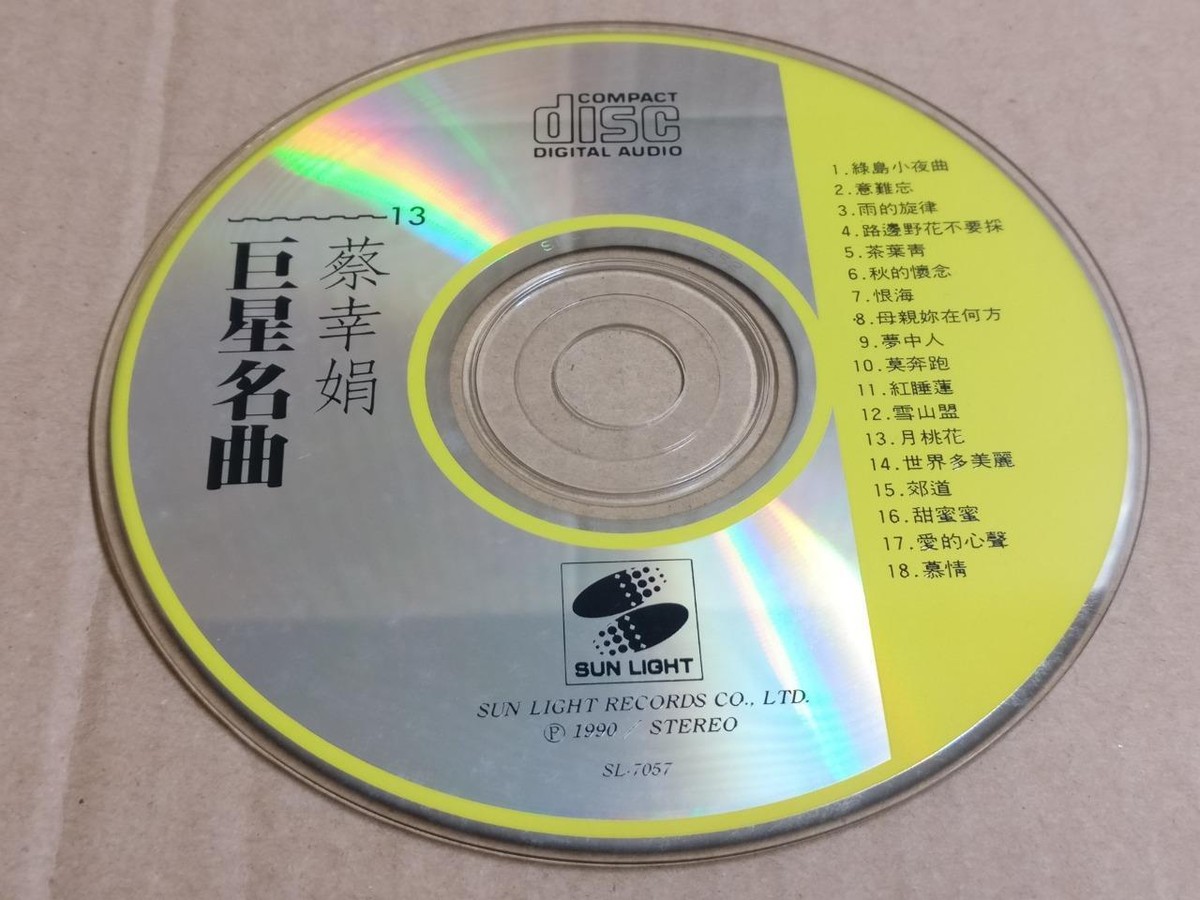 Taiwan Cai Xin Juan DELPHINE TSAI 蔡幸娟绿岛小夜曲意难忘