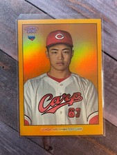 2023 Topps NPB 206 Shodai Uchida RC Gold /50 Hiroshima Toyo Carp #122