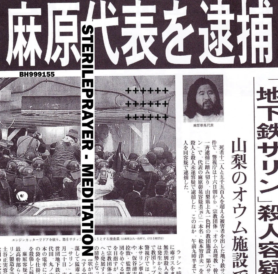 Sterileprayer “Meditation” Cassette Ministry Noise Prurient Skinny Puppy Goth - Image 3 of 4