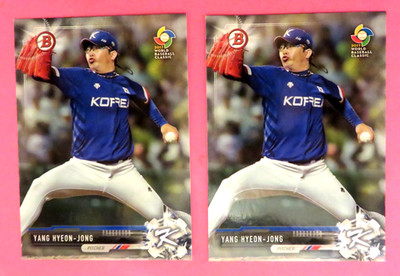 2 - 2017 Bowman, WBC Team Korea - YANG HYEON-JONG