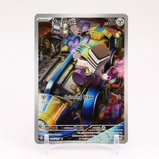 selling pokemon cards price guide Pokemon TCG Paldea Evolved 3-Pack Blister Varoom - Sealed Case (24 Packs)