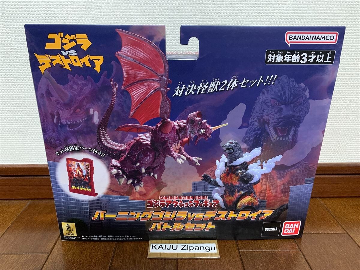 2025 Bandai Toy Godzilla Action Figure Burning Godzilla vs