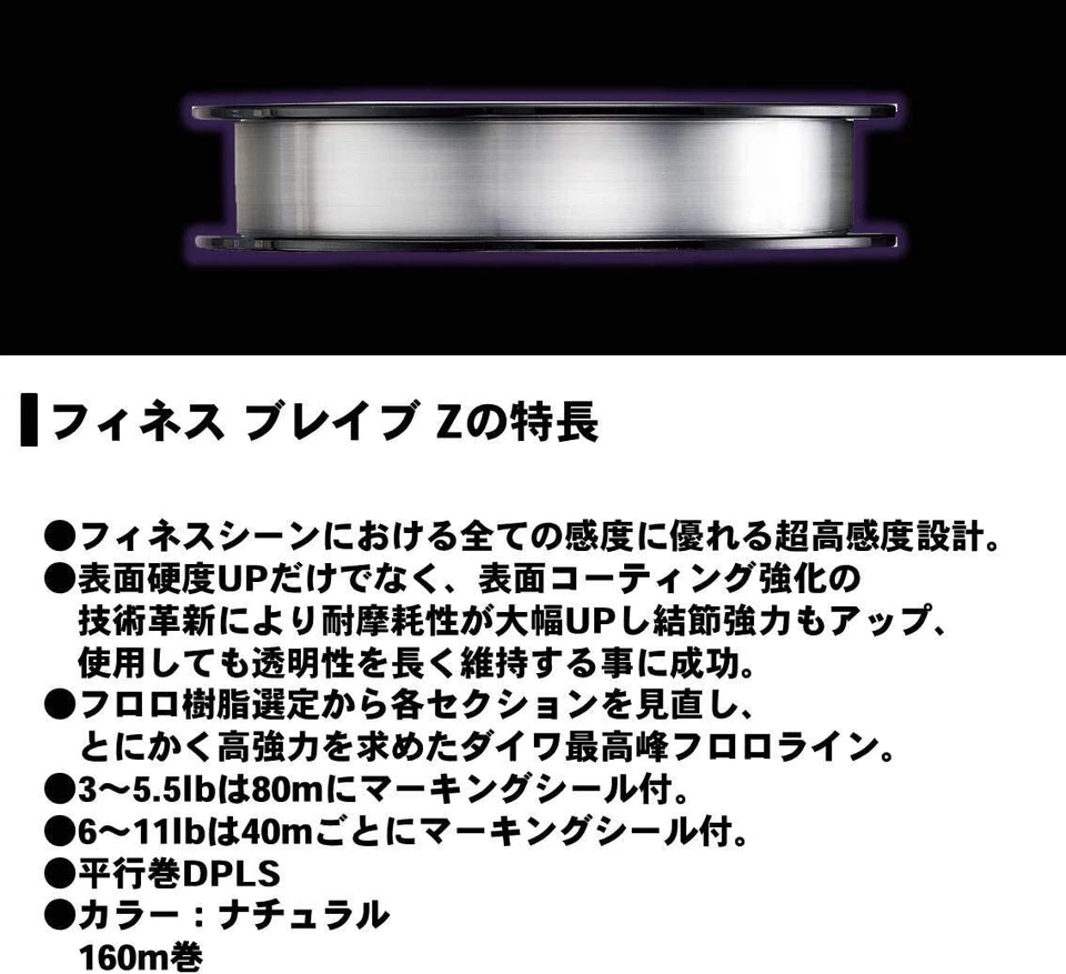 DAIWA FINSE BRAVE Z Líder de Pesca Fluoro Carbono 160m Tamaño Seleccionable Foto 4 de 4