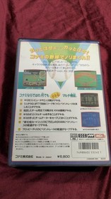 KONAMI RC757 MSX2 The Pro Baseball Clash Pennant Race