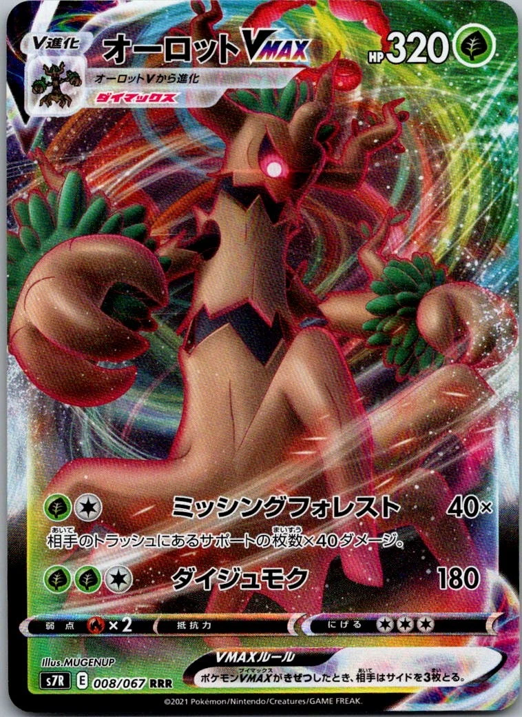 S7r: Blue Sky Stream Pokmon TCG Cards for sale | eBay