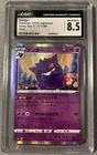 2020 Pokemon SWSH Shiny Star V Gengar Holo #071/190 CGC 8.5 NM/MINT+