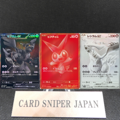 Zekrom Reshiram Victini BWR Set 174/086 288/SV-P Black Bolt White