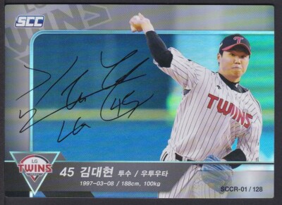 2018 KBO Baseball Card ''LG TWINS'' KIM DAE HYUN (P)