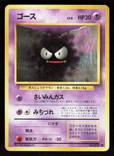 Pokemon Gastly NO. 092 Common Base Set Japanese (LP)