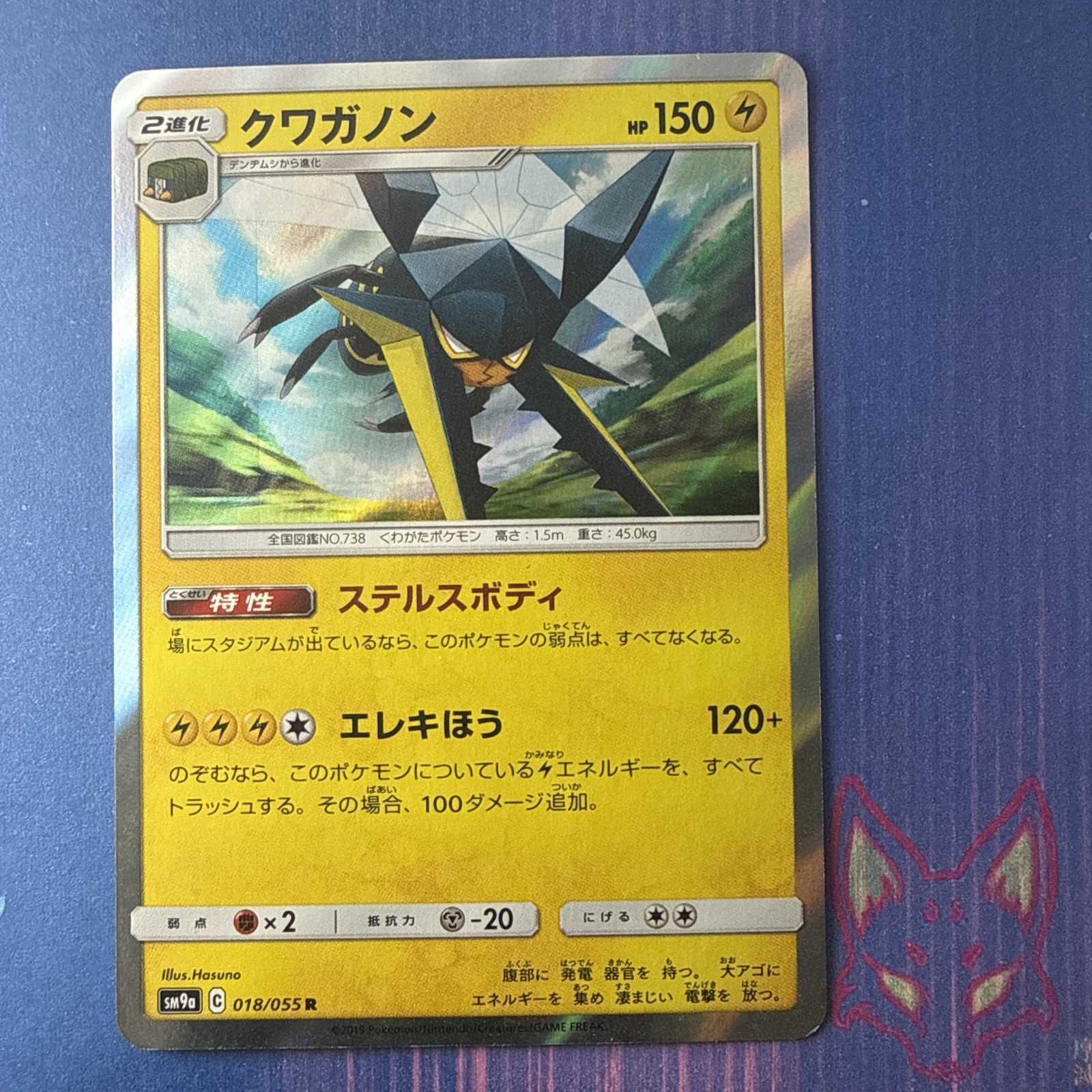 Night Unison - NM - Vikavolt 018/055 - Holo - Japanese (US Seller