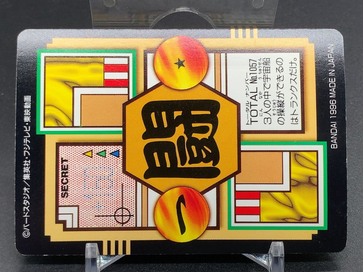 Trunks 57 Dragon Ball GT Card TCG Bandai 1996 Japanese | eBay