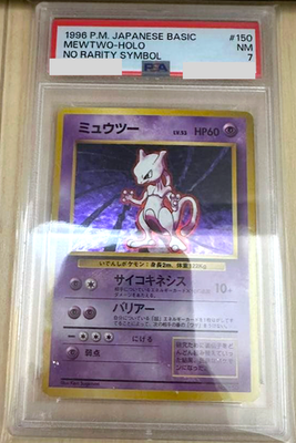 PSA 7 Pokemon Mewtwo Holo 150 No Rarity Symbol Base Set Japanese