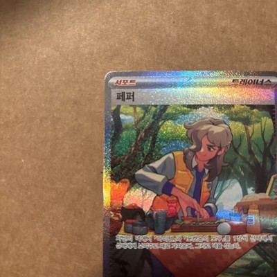 IN STOCK Pokémon TCG S-Chinese Arven SAR Card 161/127 Collector's
