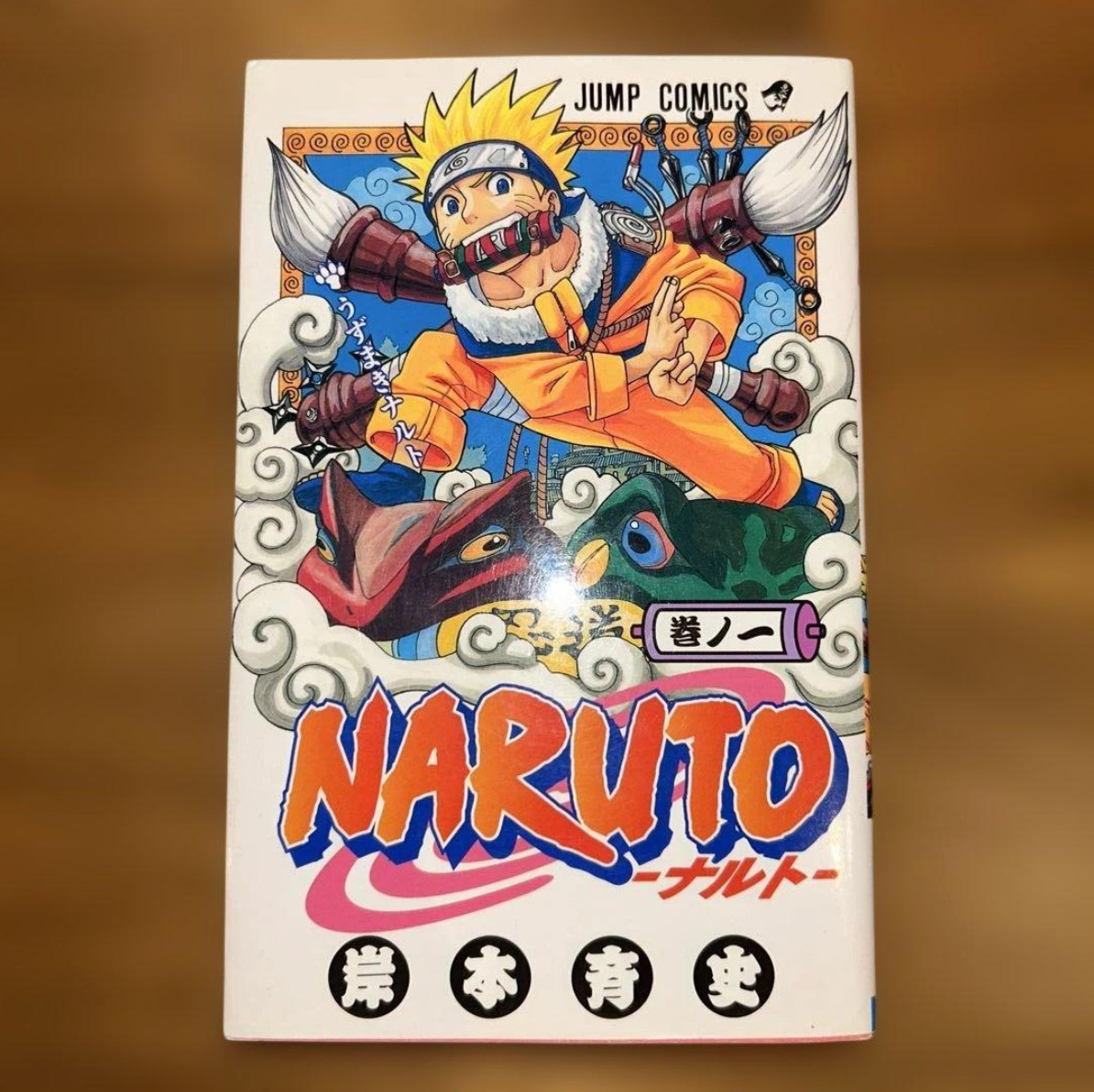 NARUTO Vol 1 First Edition First Print Masashi Kishimoto Manga Rare From japanes