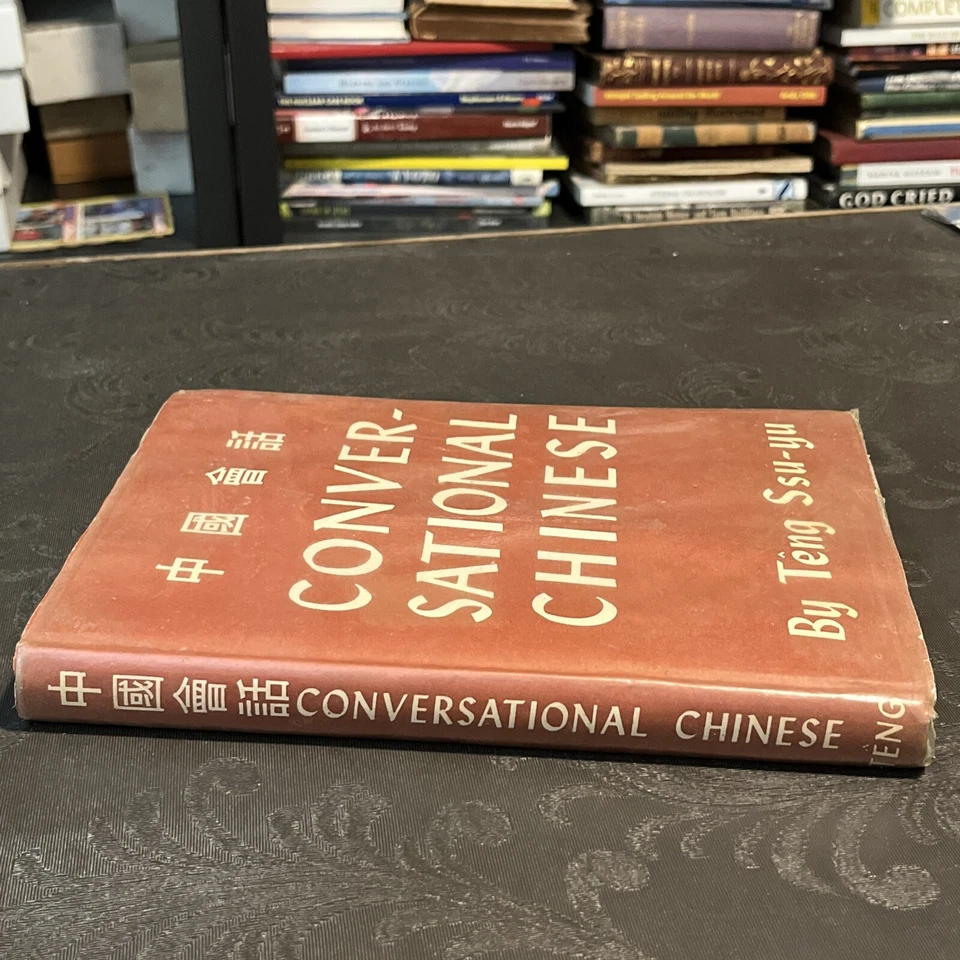 RARE 1966 CONVERSATIONAL CHINESE DUST JACKET PUBLISHED AT TAIWAN - Image 3 of 4