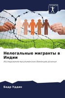Badr Uddin | Nelegal'nye Migranty W Indii | Taschenbuch | Russisch (2023)