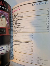 Nadeshiko Vol 3 Aadeshiko Saturn FAN PS Magazine